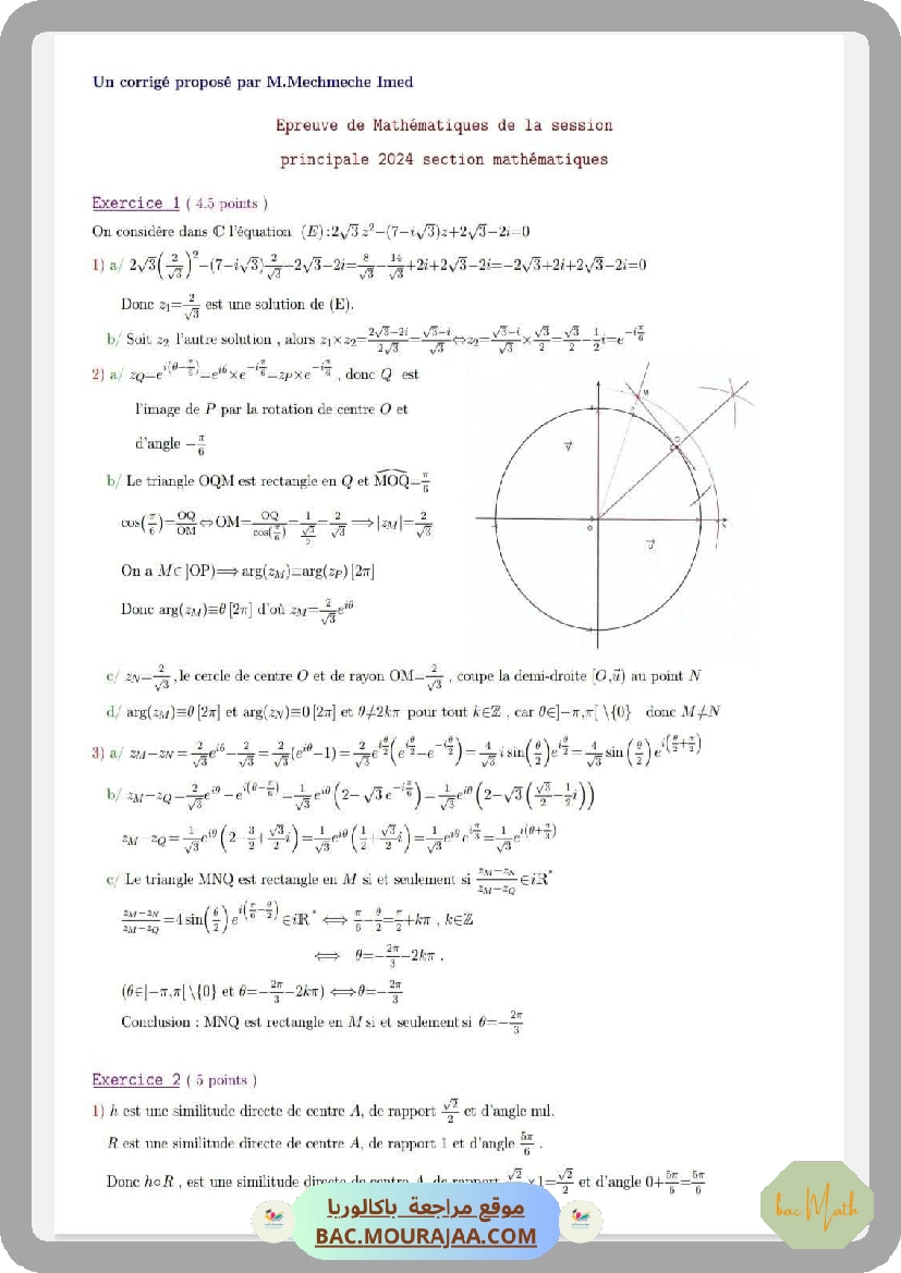 Corrigé principale math Bac 2024 – Section math